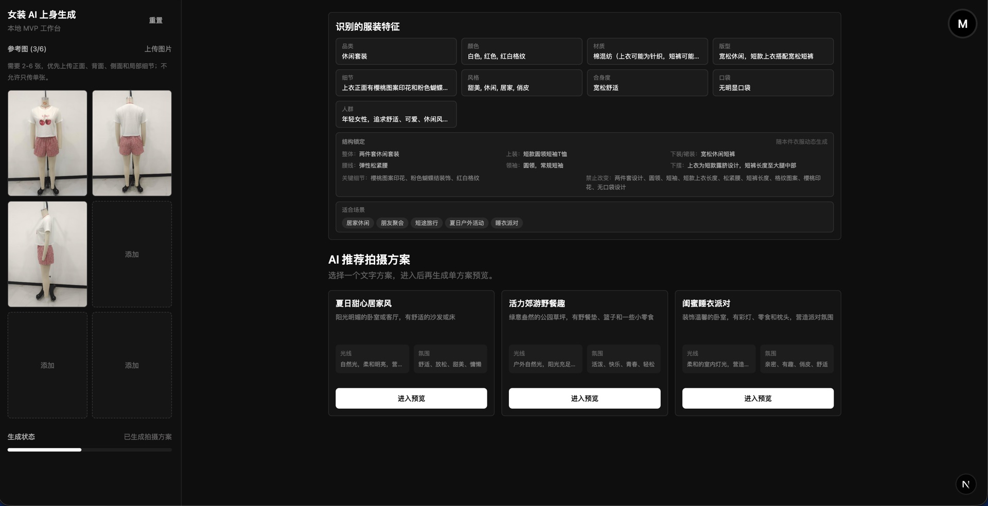 AI 生成工作台界面 01