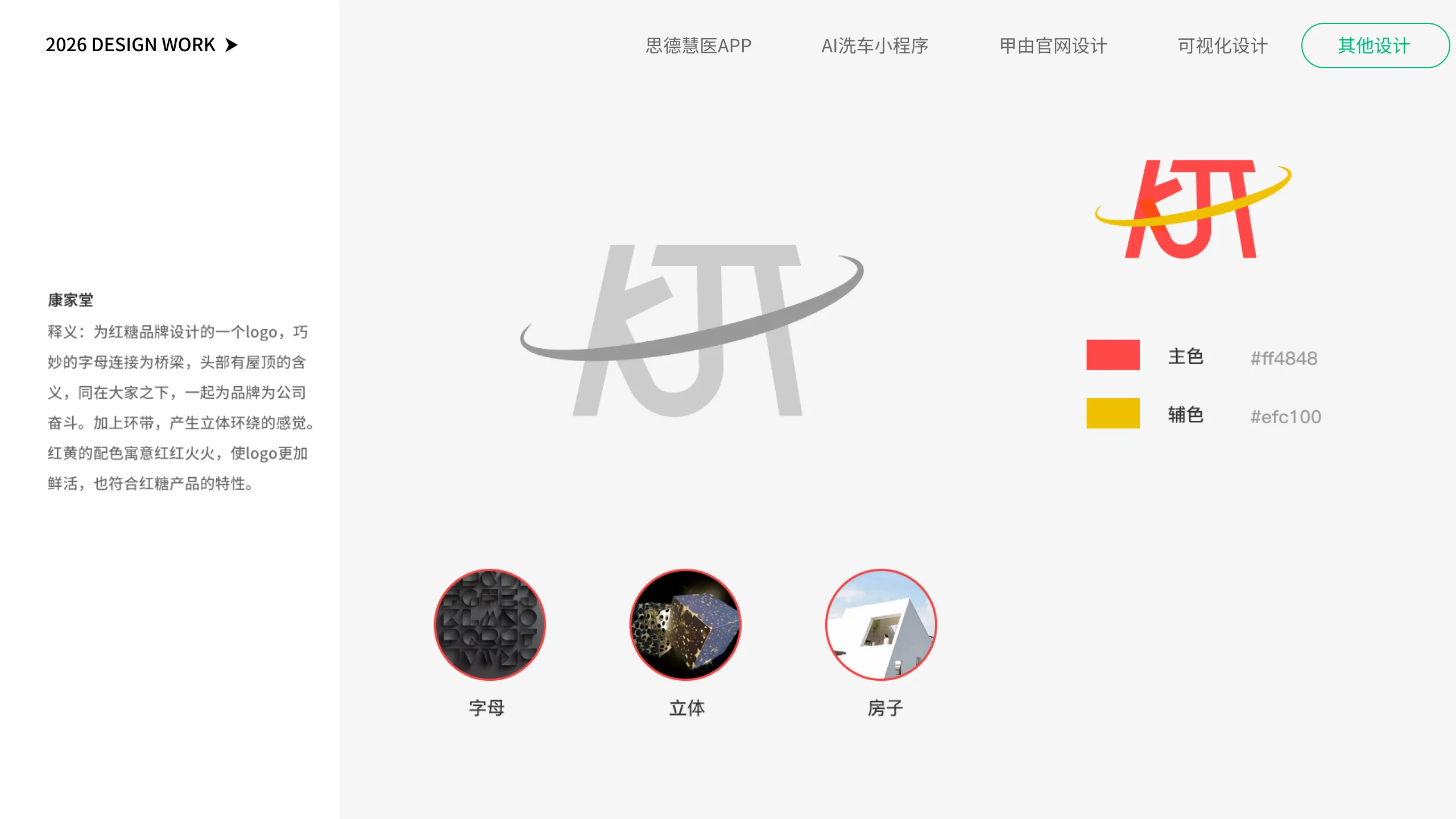 柚乐 logo 等 标识与图标