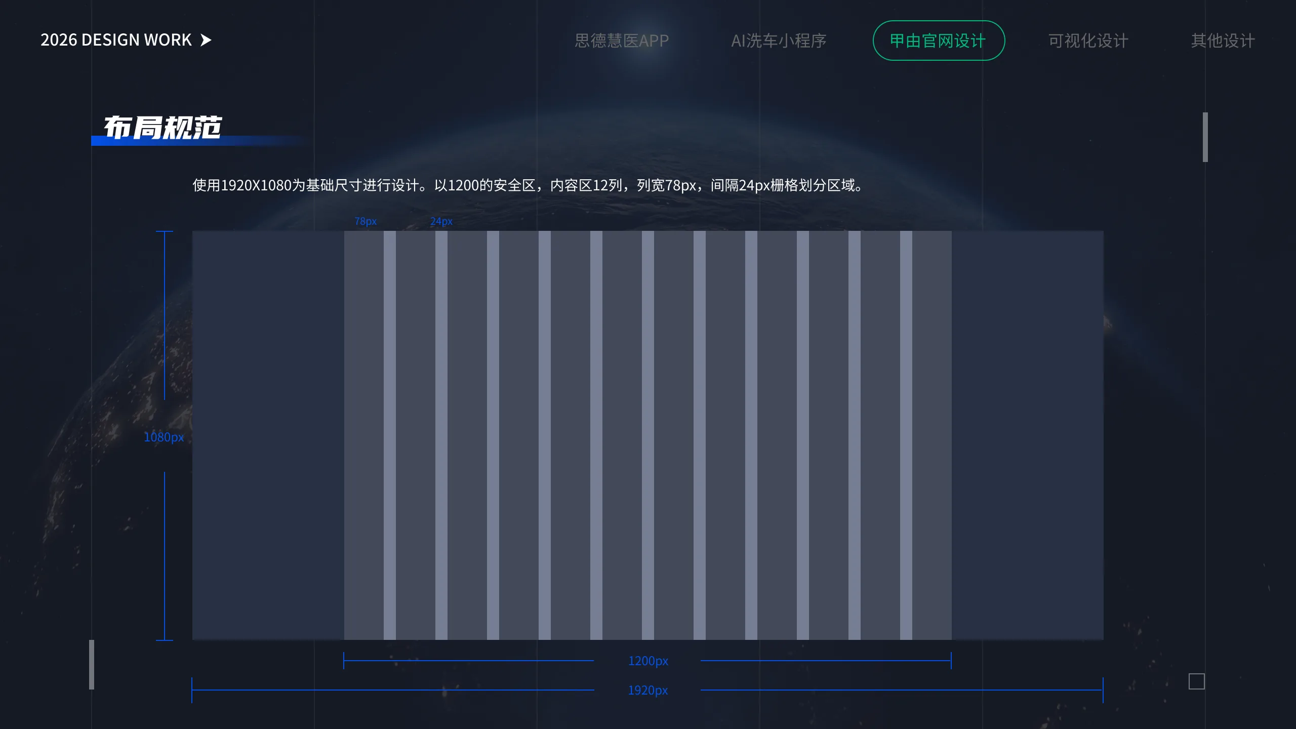 甲由官网 网格布局
